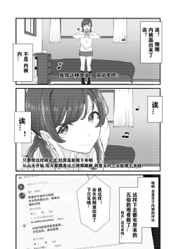 Page 4 of Ninki JK Haishinsha no Ura no Kao