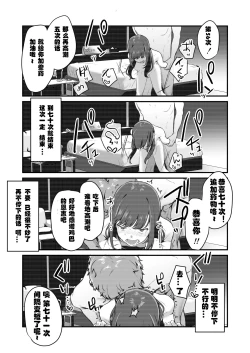 Page 50 of Ninki JK Haishinsha no Ura no Kao