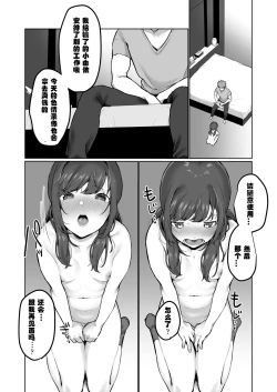 Page 55 of Ninki JK Haishinsha no Ura no Kao