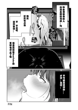Page 57 of Ninki JK Haishinsha no Ura no Kao