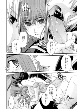 Page 15 of CROSS×DRESS After4