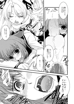 Page 22 of CROSS×DRESS After4