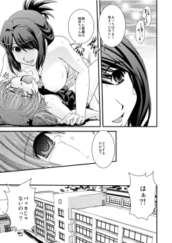 Page 26 of CROSS×DRESS After4