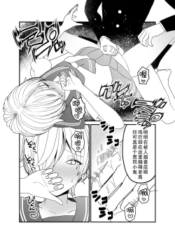 Page 22 of Koibito ga Furyou ni Netorareru Hanashi