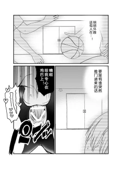 Page 38 of Koibito ga Furyou ni Netorareru Hanashi