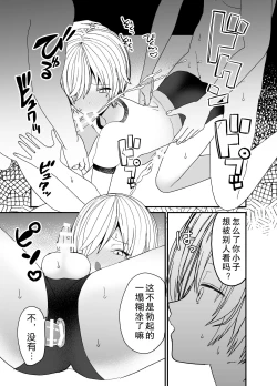 Page 42 of Koibito ga Furyou ni Netorareru Hanashi