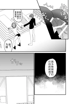 Page 44 of Koibito ga Furyou ni Netorareru Hanashi