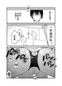 Page 48 of Koibito ga Furyou ni Netorareru Hanashi