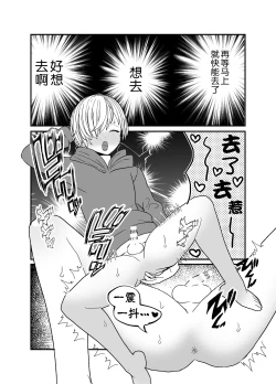 Page 57 of Koibito ga Furyou ni Netorareru Hanashi