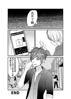 Page 58 of Koibito ga Furyou ni Netorareru Hanashi