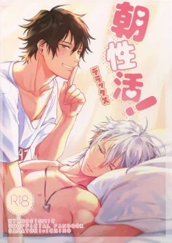 Page 1 of Asa Seikatsu! Deluxe