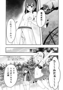 Page 3 of Illya no Futanari Chiryou Ecchi Zendahen