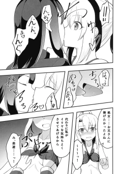 Page 9 of Illya no Futanari Chiryou Ecchi Zendahen
