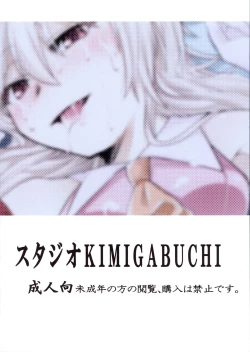 Page 2 of Chaldea no Ossan Shokuin dake do Illya-tan Harama seta Kudan