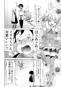 Page 6 of Chaldea no Ossan Shokuin dake do Illya-tan Harama seta Kudan