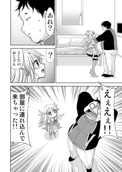 Page 8 of Chaldea no Ossan Shokuin dake do Illya-tan Harama seta Kudan