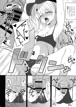 Page 14 of Waruimesu.