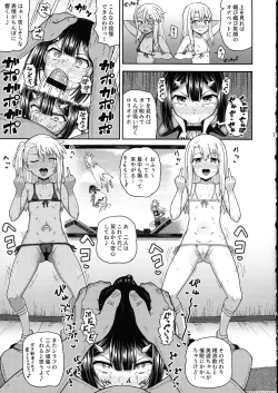 Page 37 of Waruimesu.