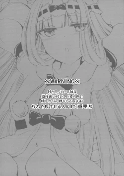 Page 3 of Akuma-shuu Doushi to Hime no Arekore