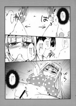 Page 9 of Akuma-shuu Doushi to Hime no Arekore