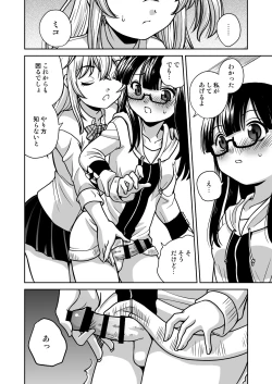 Page 13 of Futayurythm 1+0