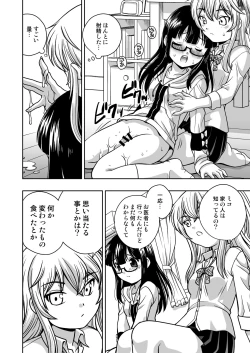 Page 17 of Futayurythm 1+0