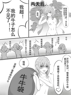 Page 16 of 塔菲的圣诞派对