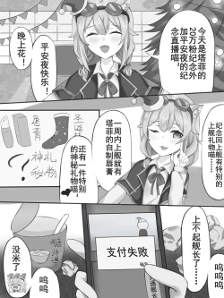 Page 1 of 塔菲的圣诞派对