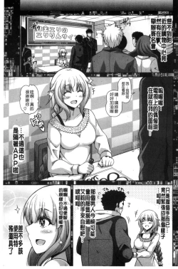 Page 100 of Saiin VR Control 催淫VR CONTROL