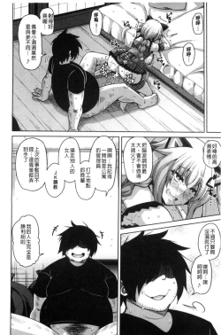 Page 113 of Saiin VR Control 催淫VR CONTROL