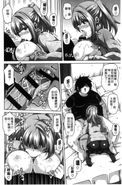 Page 117 of Saiin VR Control 催淫VR CONTROL