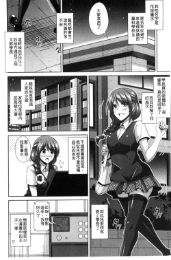 Page 11 of Saiin VR Control 催淫VR CONTROL