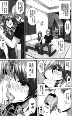 Page 12 of Saiin VR Control 催淫VR CONTROL