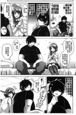 Page 134 of Saiin VR Control 催淫VR CONTROL