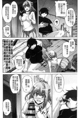 Page 155 of Saiin VR Control 催淫VR CONTROL