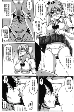 Page 167 of Saiin VR Control 催淫VR CONTROL