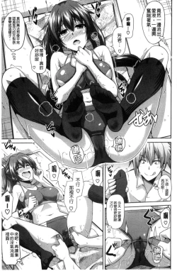 Page 184 of Saiin VR Control 催淫VR CONTROL