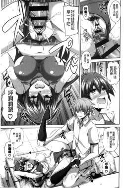 Page 188 of Saiin VR Control 催淫VR CONTROL