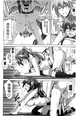 Page 191 of Saiin VR Control 催淫VR CONTROL