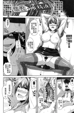 Page 33 of Saiin VR Control 催淫VR CONTROL