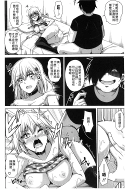 Page 51 of Saiin VR Control 催淫VR CONTROL