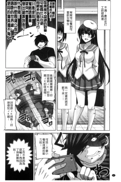 Page 63 of Saiin VR Control 催淫VR CONTROL