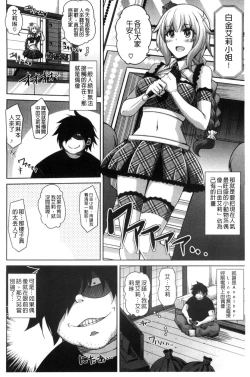 Page 99 of Saiin VR Control 催淫VR CONTROL