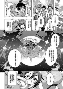 Page 107 of Boku to Succubus Mama-tachi to no Harem Life我与魅魔妈妈们的后宫生活