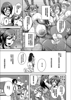 Page 112 of Boku to Succubus Mama-tachi to no Harem Life我与魅魔妈妈们的后宫生活