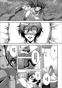 Page 143 of Boku to Succubus Mama-tachi to no Harem Life我与魅魔妈妈们的后宫生活