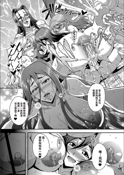 Page 151 of Boku to Succubus Mama-tachi to no Harem Life我与魅魔妈妈们的后宫生活