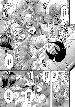 Page 60 of Boku to Succubus Mama-tachi to no Harem Life我与魅魔妈妈们的后宫生活