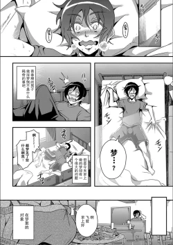 Page 6 of Boku to Succubus Mama-tachi to no Harem Life我与魅魔妈妈们的后宫生活