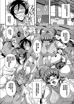 Page 81 of Boku to Succubus Mama-tachi to no Harem Life我与魅魔妈妈们的后宫生活